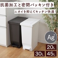 においを閉じ込める防臭ペダルペール