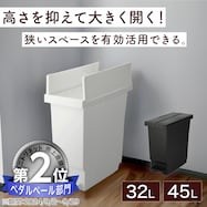 棚下でも使えるペダルペール