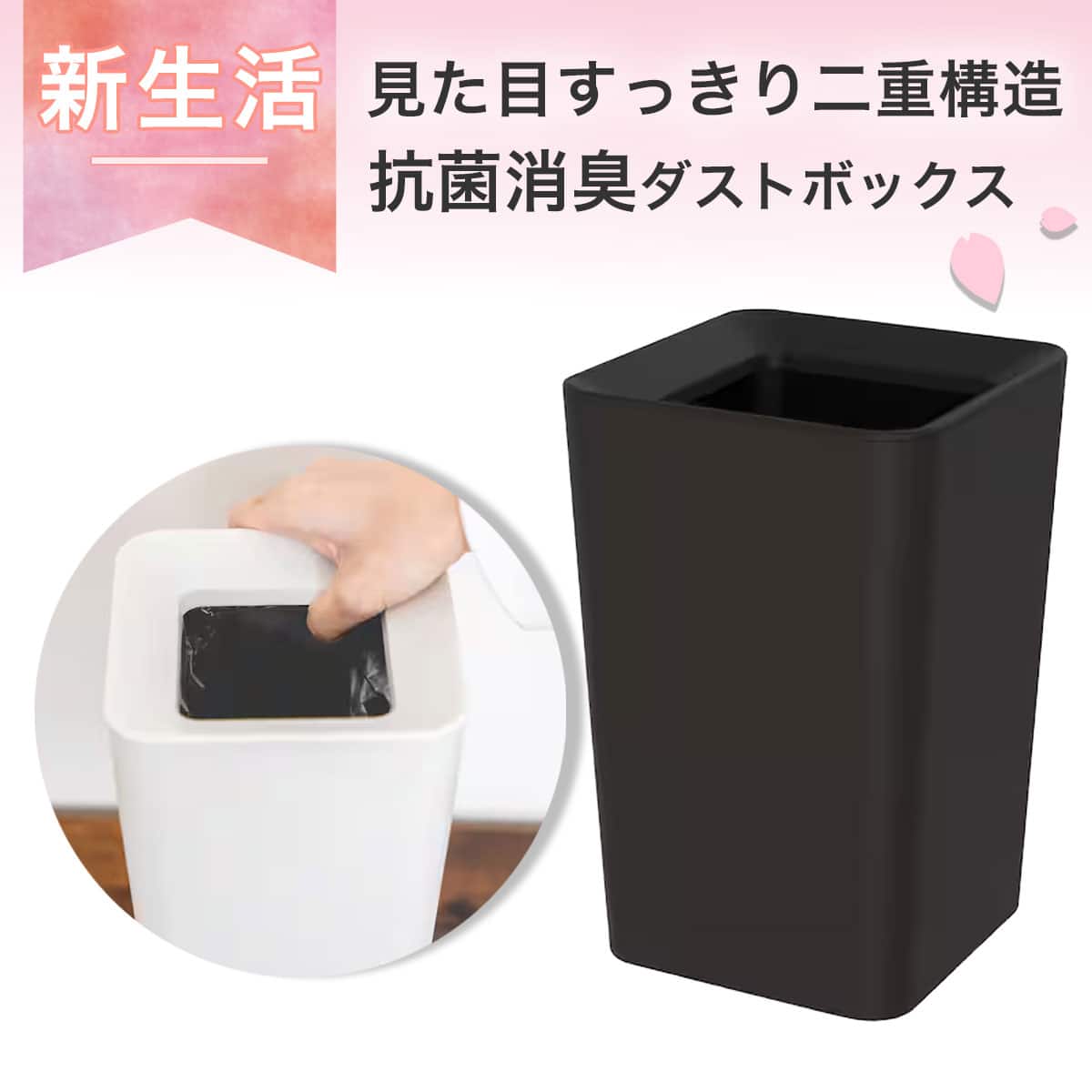 抗菌消臭ダストボックス(角型 ルクレールCV ホワイト) | ニトリネット