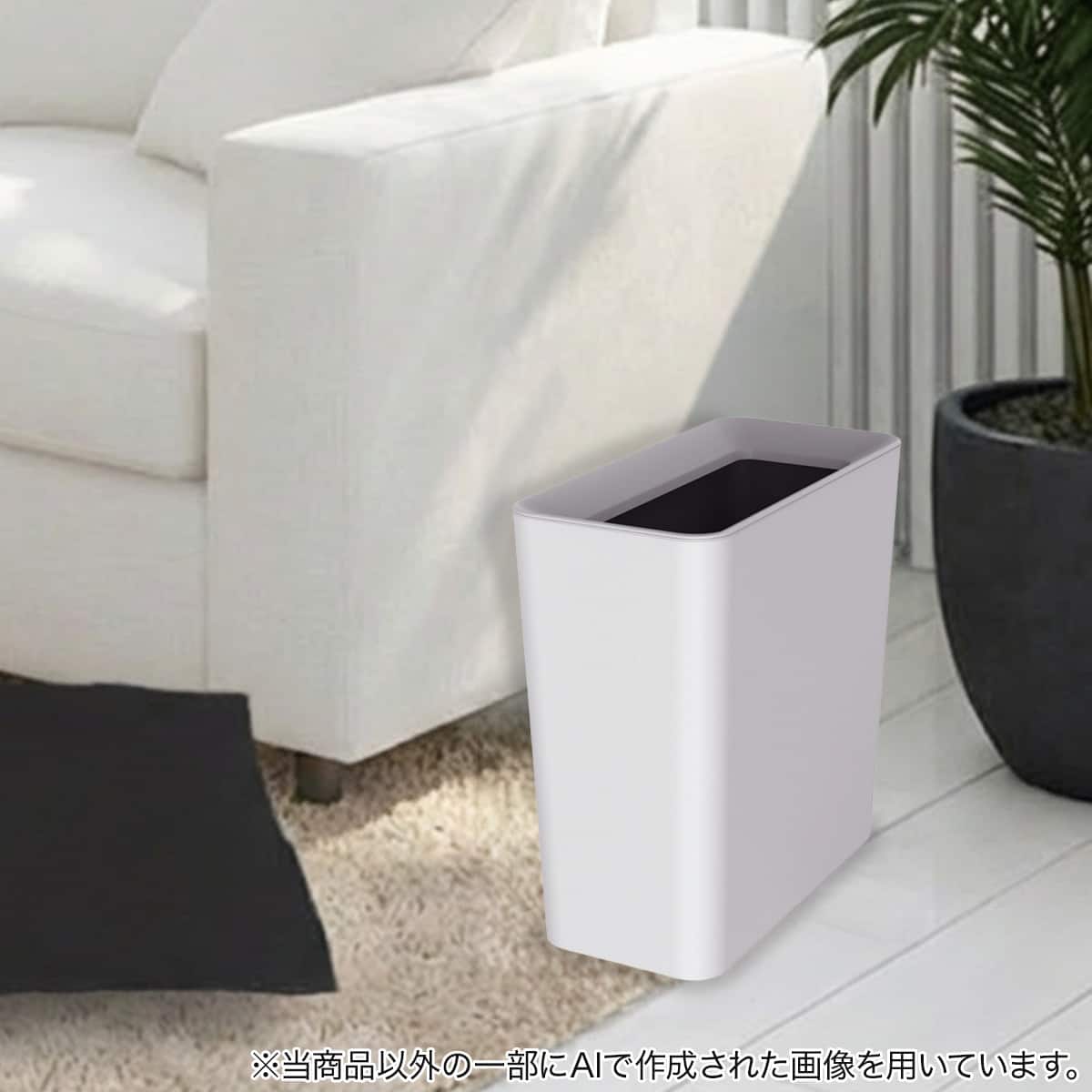 抗菌消臭ダストボックス(角型スリム ルクレールCV ホワイト) | ニトリ