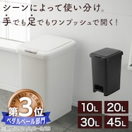 抗菌・消臭2WAYペダルペール