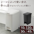 抗菌・消臭2WAYペダルペール(30L ホワイト) 2枚目画像