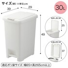 抗菌・消臭2WAYペダルペール(30L ホワイト) 3枚目画像