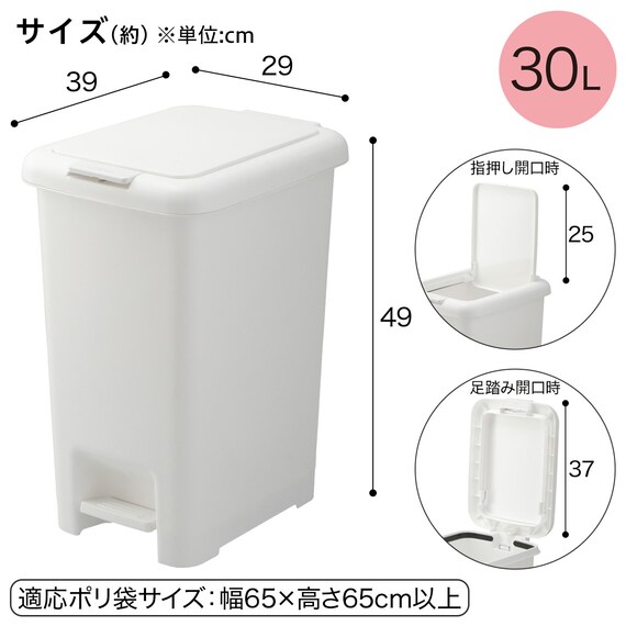 抗菌・消臭2WAYペダルペール(30L ホワイト) 3枚目画像