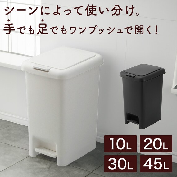 抗菌・消臭2WAYペダルペール(45L ホワイト) 2枚目画像