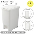 抗菌・消臭2WAYペダルペール(45L ホワイト) 3枚目画像