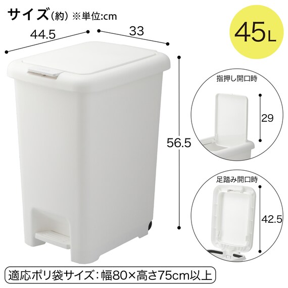 抗菌・消臭2WAYペダルペール(45L ホワイト) 3枚目画像