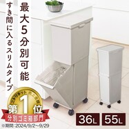 スリム分別ペール(2段)