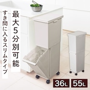 スリム分別ペール(2段)