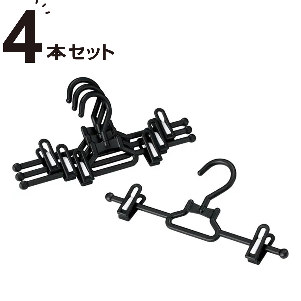 スカートズボンハンガー 4本組 Pbk Sz4k 通販 ニトリネット 公式 家具 インテリア通販 スカートズボンハンガー 4本組 Pbk Sz4k 通販 ニトリネット 公式 家具 インテリア通販