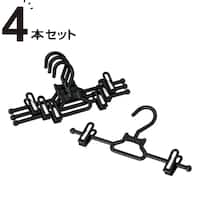 スカートズボンハンガー【4本組】(PBK-SZ4K)