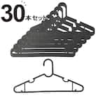 省スペースハンガー(NW-BK ブラック30本組) 1枚目画像
