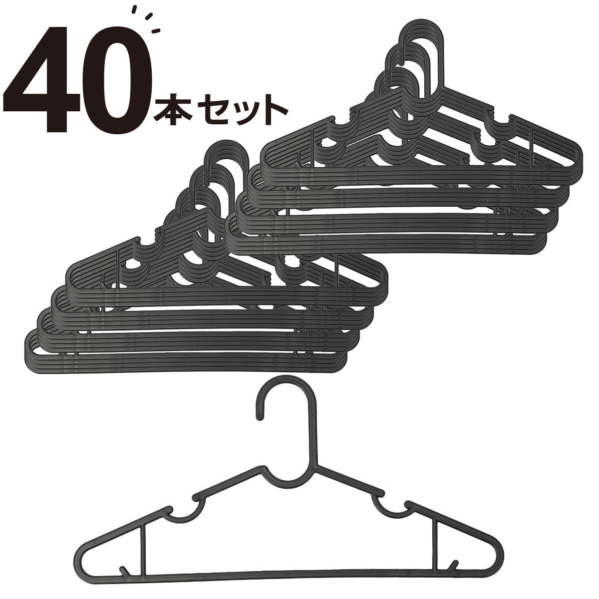 省スペースハンガー(NW-BK ブラック40本組) | ニトリネット【公式