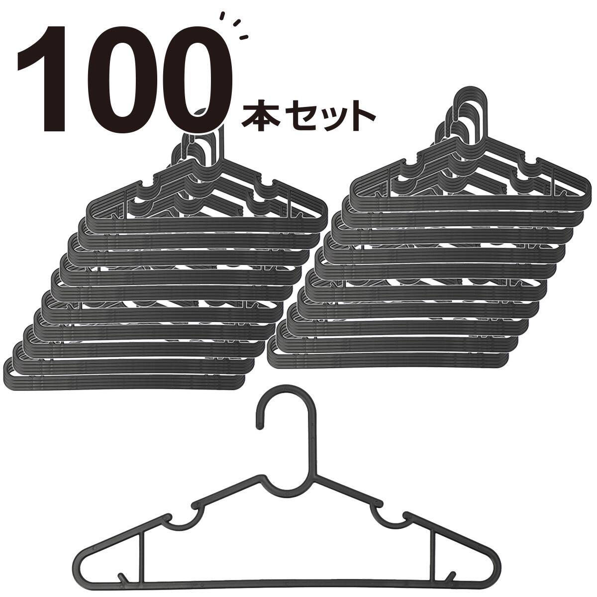 省スペースハンガー(NW-BK ブラック100本組) | ニトリネット【公式