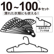 省スペースハンガー(NW-BK)