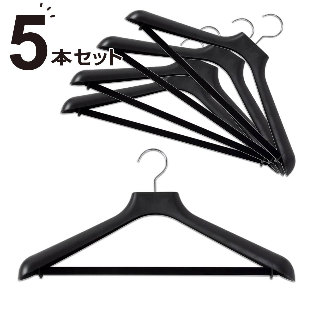 型崩れしにくいメンズハンガー (ジャックFB-BK 5本組) | ニトリネット