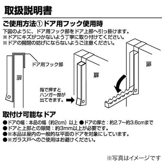 折りたたみドアハンガー(ホワイト) 9枚目画像
