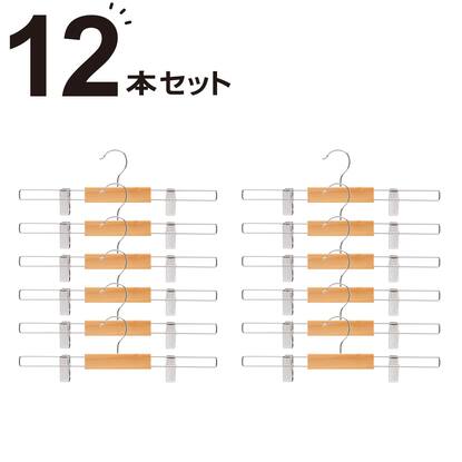スカートズボン木製ハンガー ロータス 12本組 通販 ニトリネット 公式 家具 インテリア通販