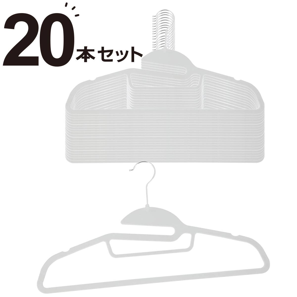 メンズフロッキーハンガー 20本組(グレー) | ニトリネット【公式