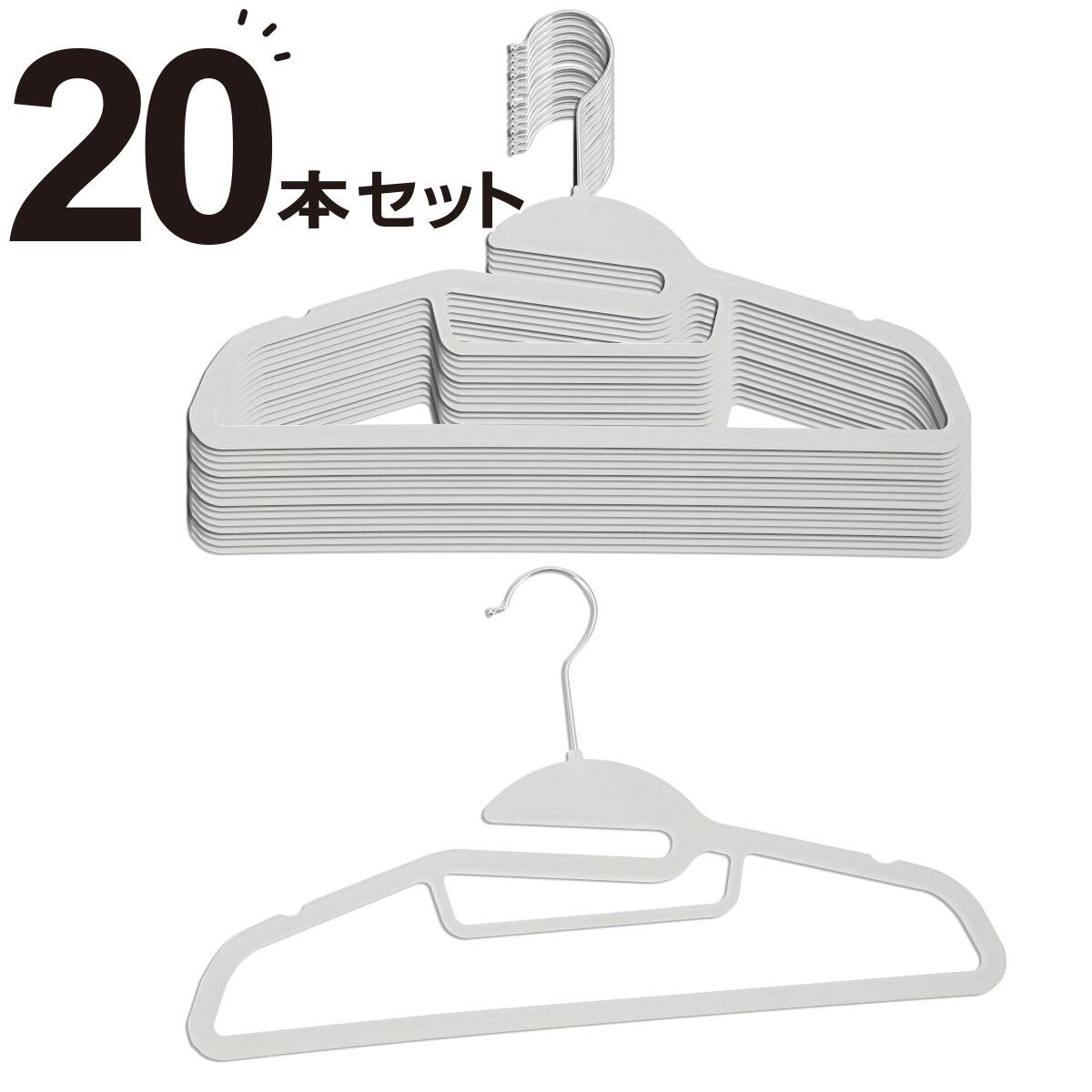 レディースフロッキーハンガー 20本組(グレー) | ニトリネット【公式