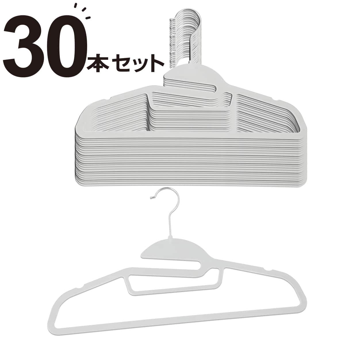 レディースフロッキーハンガー 30本組(グレー) | ニトリネット【公式