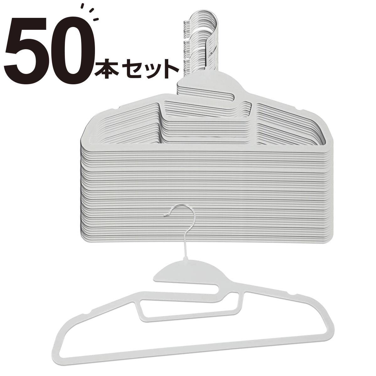 レディースフロッキーハンガー 50本組(グレー) | ニトリネット【公式
