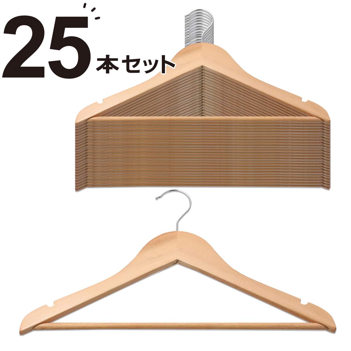 かさばりにくい木製ハンガー(ユーカリ 幅38cm 25本組) | ニトリネット
