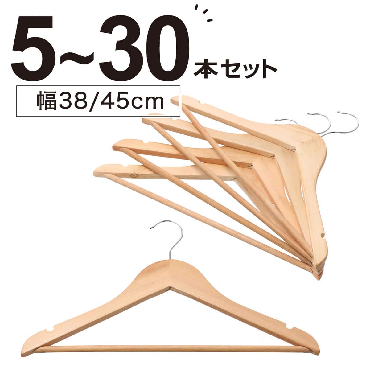 木製ハンガー | ニトリネット【公式】 家具・インテリア通販