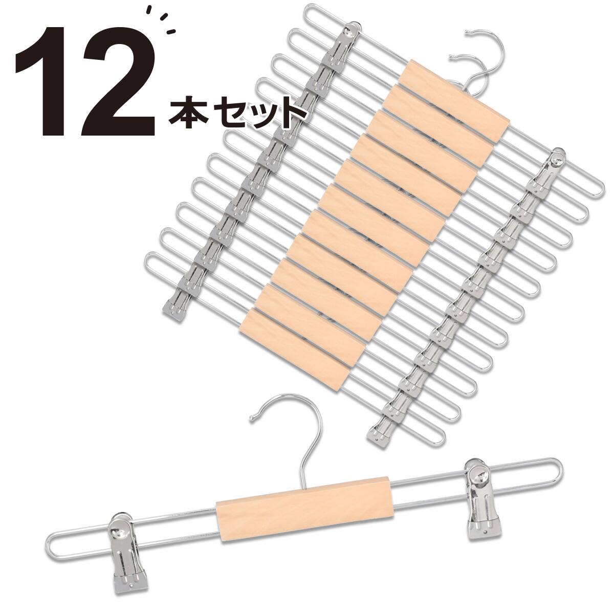スカートズボン木製ハンガー(ロータス 幅36cm 6本組) | ニトリネット