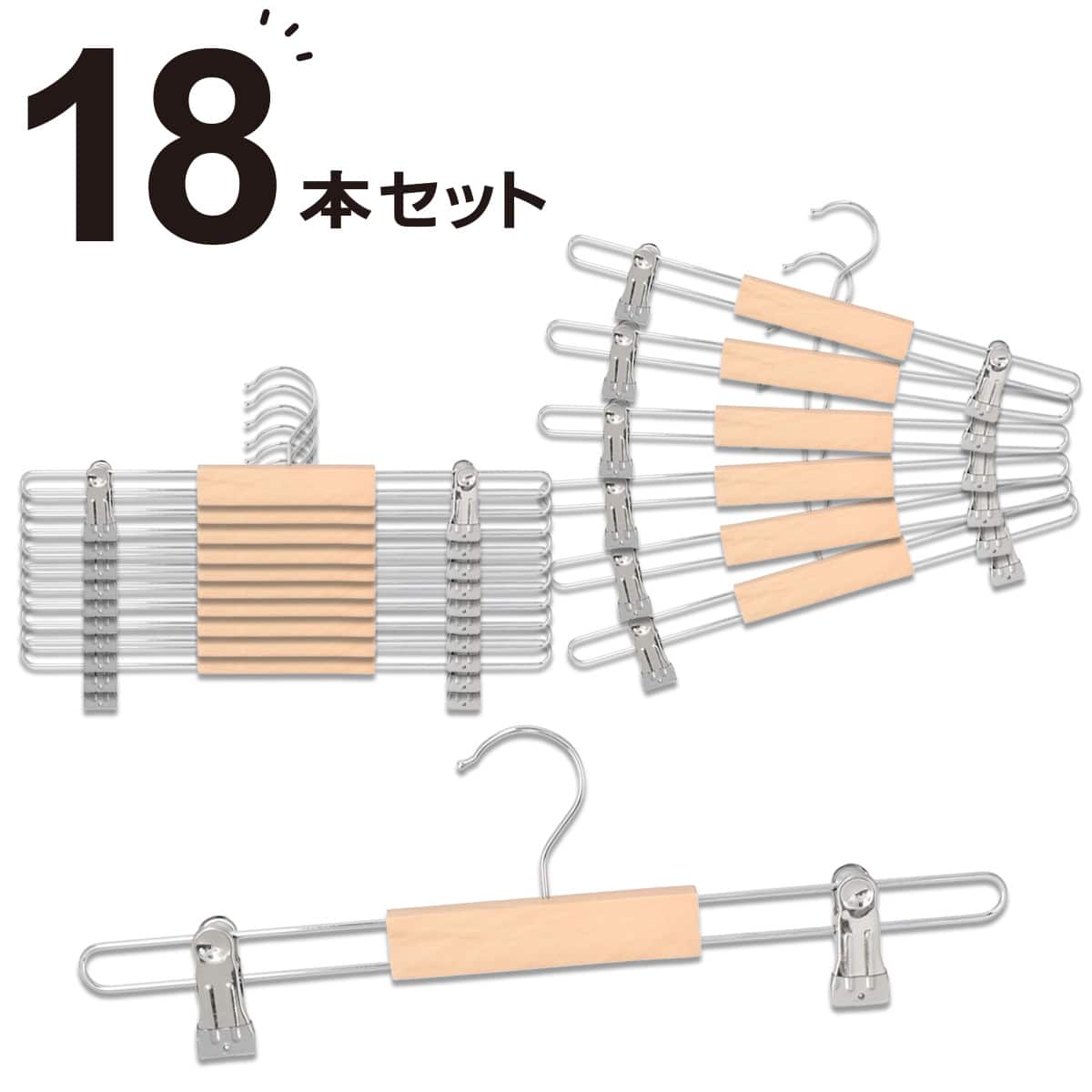 スカートズボン木製ハンガー(ロータス 幅36cm 3本組) | ニトリネット