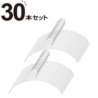 すべりにくいアーチ型ハンガー(ラミー 幅42cm ホワイト 30本組)