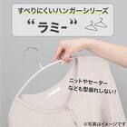 すべりにくいアーチ型ハンガー(ラミー 幅42cm ホワイト 40本組) 2枚目画像