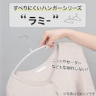 すべりにくいアーチ型ハンガー(ラミー 幅42cm ホワイト 40本組) 2枚目画像