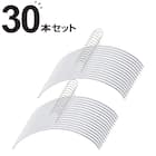 すべりにくいアーチ型ハンガー(ラミー 幅42cm グレー 30本組) 1枚目画像