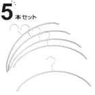 すべりにくいアーチ型ハンガー(ラミー 幅42cm グレー 5本組) 1枚目画像