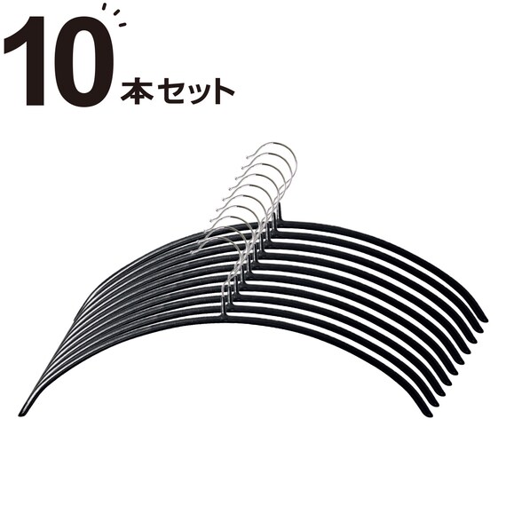 すべりにくいアーチ型ハンガー(ラミー 幅42cm ブラック 10本組) 1枚目画像