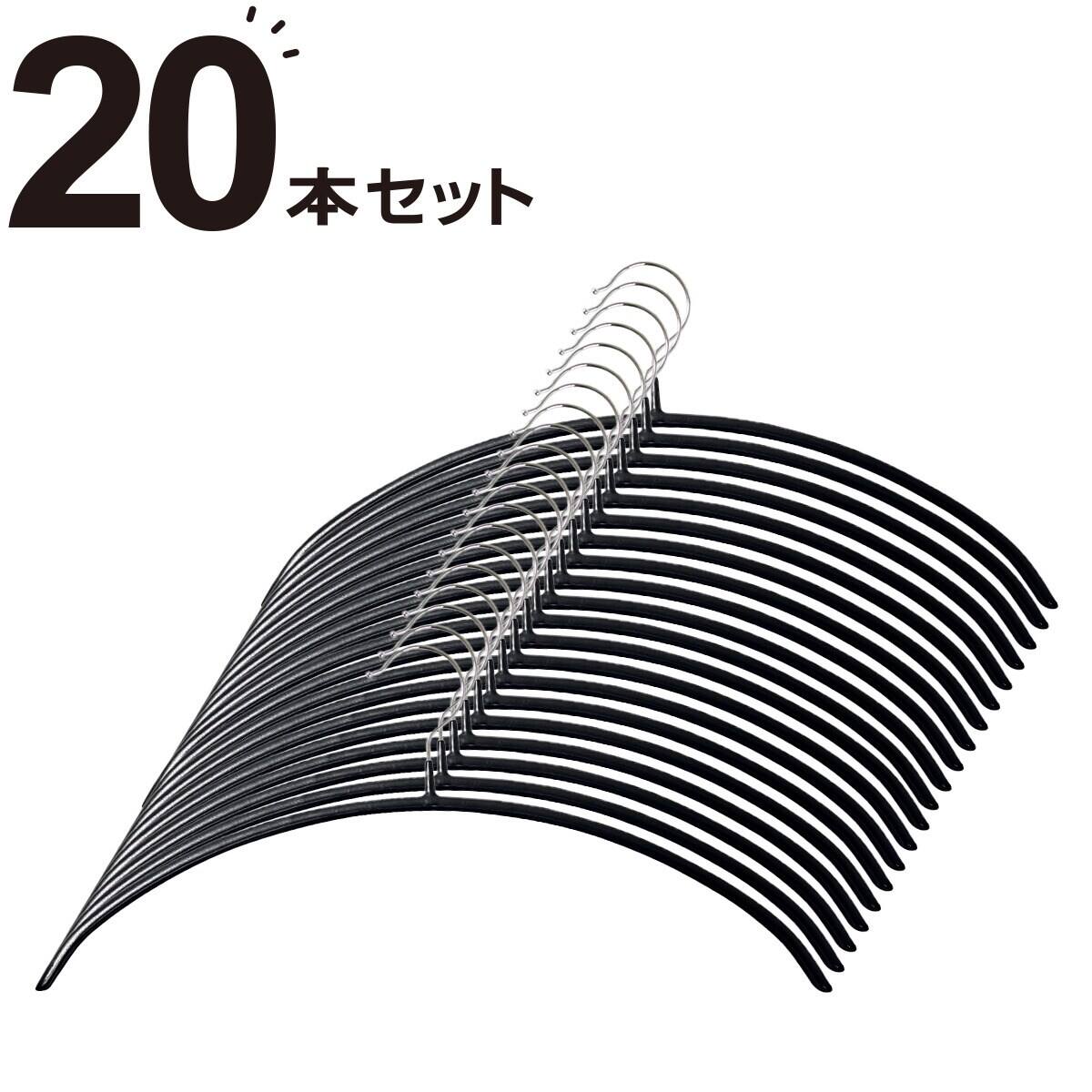 すべりにくいアーチ型ハンガー(ラミー 幅42cm ブラック 10本組