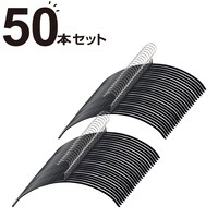すべりにくいアーチ型ハンガー(ラミー 幅42cm ブラック 50本組)