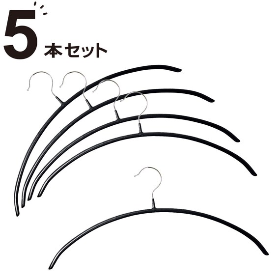 すべりにくいアーチ型ハンガー(ラミー 幅42cm ブラック 5本組) 1枚目画像