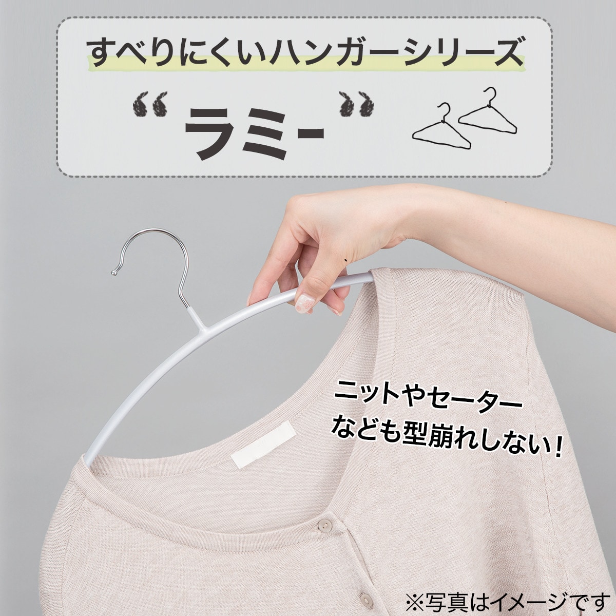 すべりにくいアーチ型ハンガー(ラミー 幅42cm 3本組)通販 ニトリネット【公式】 家具・インテリア通販 すべりにくいハンガー まとめ売り