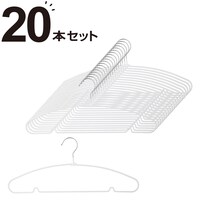 すべりにくい省スペースメンズハンガー(ラミー LM01 幅45cm ホワイト 20本組)