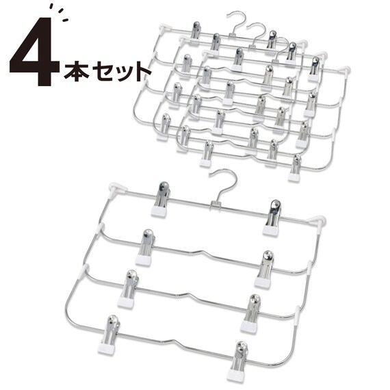 すべりにくいスカート・スラックス ピンチ付き4段ハンガー(ラミー 幅34cm ホワイト 4本組) 1枚目画像
