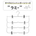 すべりにくいスカート・スラックス ピンチ付き4段ハンガー(ラミー 幅34cm ホワイト 4本組) 3枚目画像