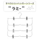 すべりにくいスカート・スラックス ピンチ付き4段ハンガー(ラミー 幅34cm ホワイト 4本組) 3枚目画像