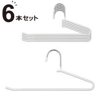 すべりにくいスラックスハンガー(R ラミー ホワイト 6本組)