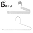 すべりにくいスラックスハンガー(R ラミー ホワイト 6本組) 1枚目画像