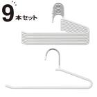 すべりにくいスラックスハンガー(R ラミー ホワイト 9本組) 1枚目画像