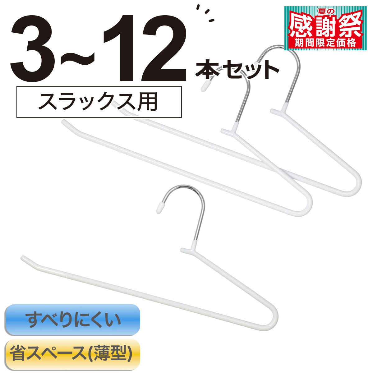 スラックスハンガー | ニトリネット【公式】 家具・インテリア通販