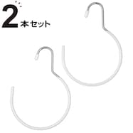 すべりにくいバッグ・スカーフハンガー(ラミー 2本組)
