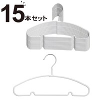 すべりにくいベビー・キッズハンガー(ラミー 幅33.5cm ホワイト  15本組)